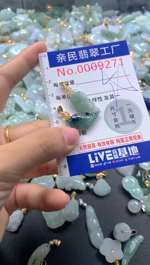 颈饰未镶嵌翡翠9271