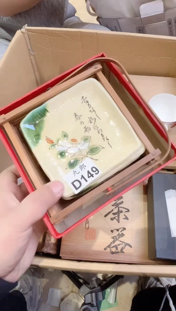 逸*149 逸远 逸远 逸远 逸远 逸远