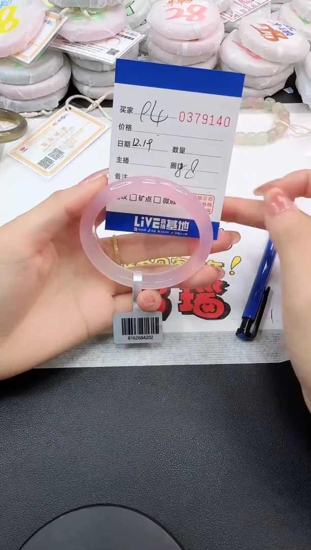 手镯玛瑙/玉髓未镶嵌9140