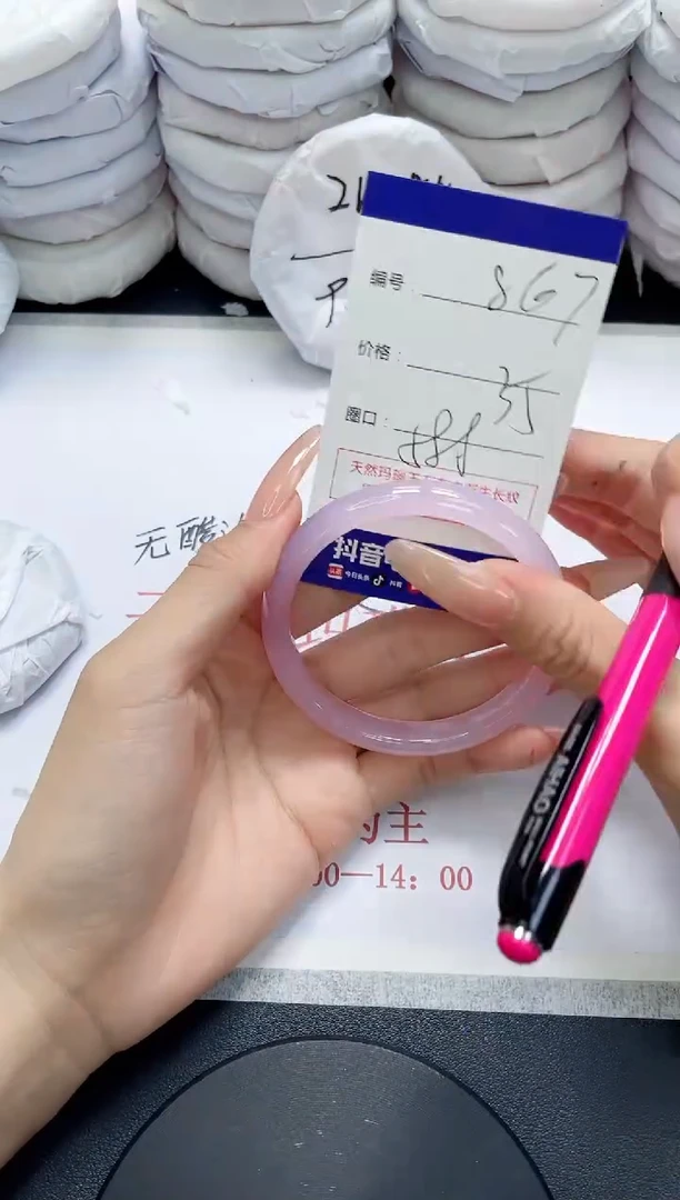 未镶嵌手镯玛瑙/玉髓867
