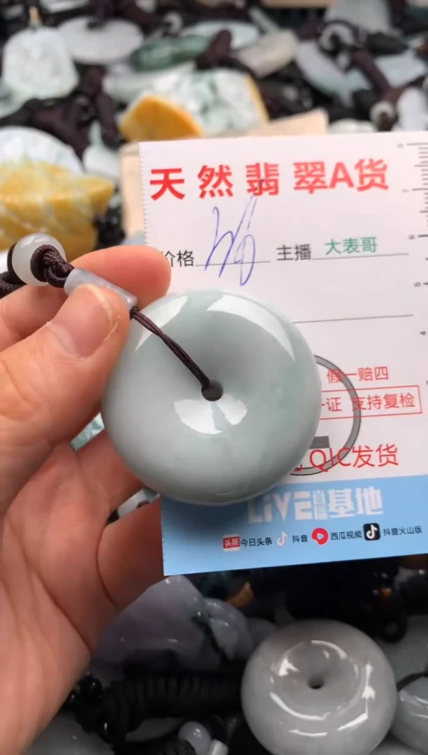 【闪购商品】翡翠吊坠(不含链)未镶嵌1