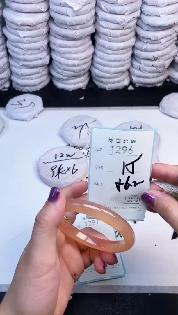 手镯玛瑙/玉髓未镶嵌1296