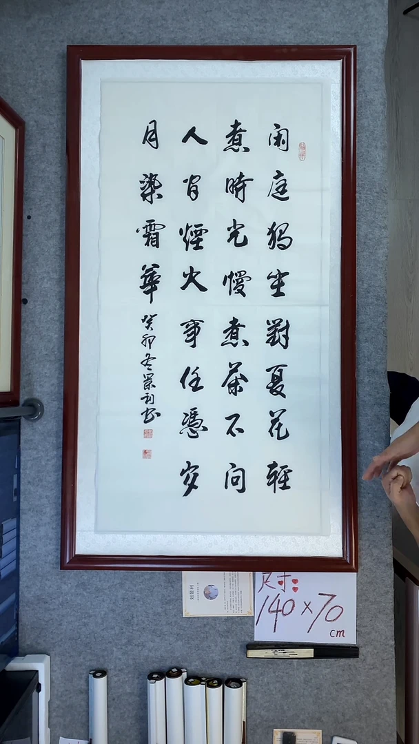 书法刘景利四尺竖闲庭独坐