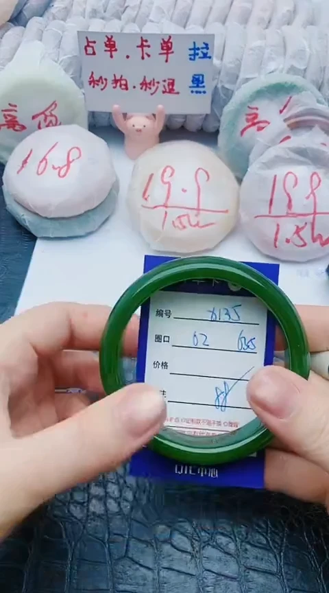 未镶嵌手镯石英质玉x135+62-63