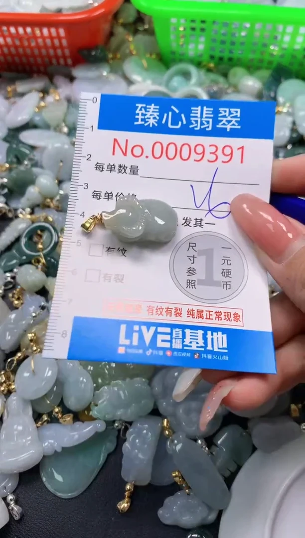 翡翠未镶嵌颈饰9391