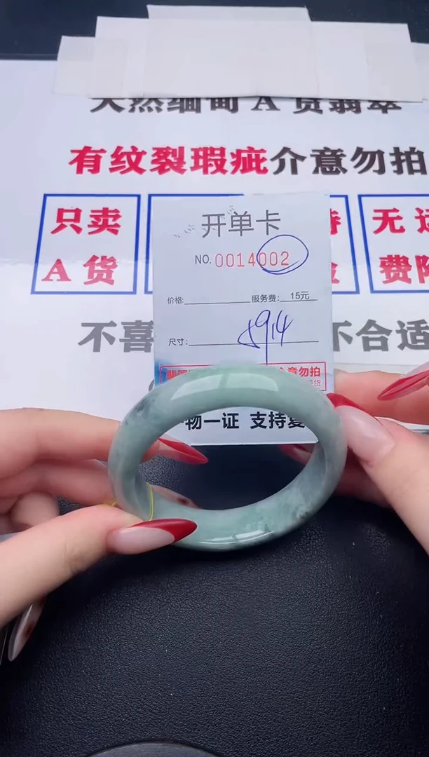 未镶嵌手镯翡翠02