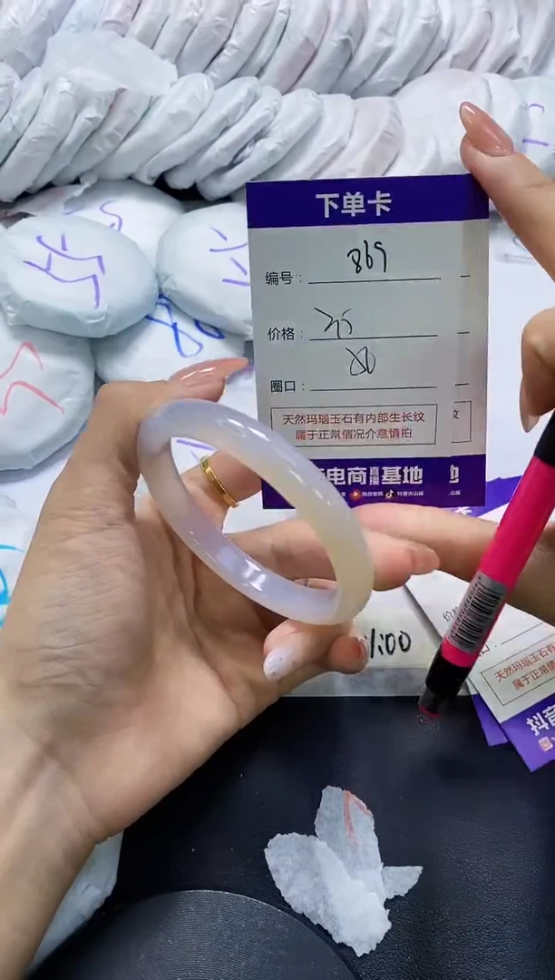 手镯玛瑙/玉髓未镶嵌869