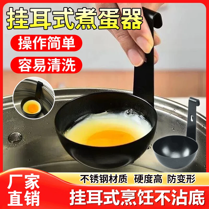 不锈钢煮蛋神器早餐煮荷包蛋锅家用不粘蒸蛋工具宝宝辅食