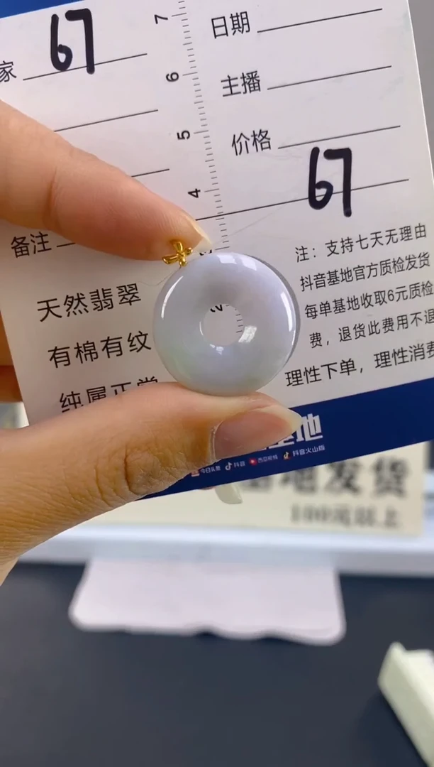 【闪购商品】翡翠颈饰18K金镶嵌天然A货翡翠