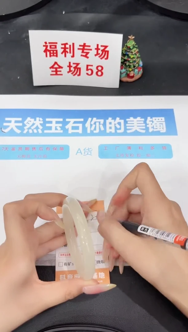 未镶嵌手镯石英质玉273-54.5