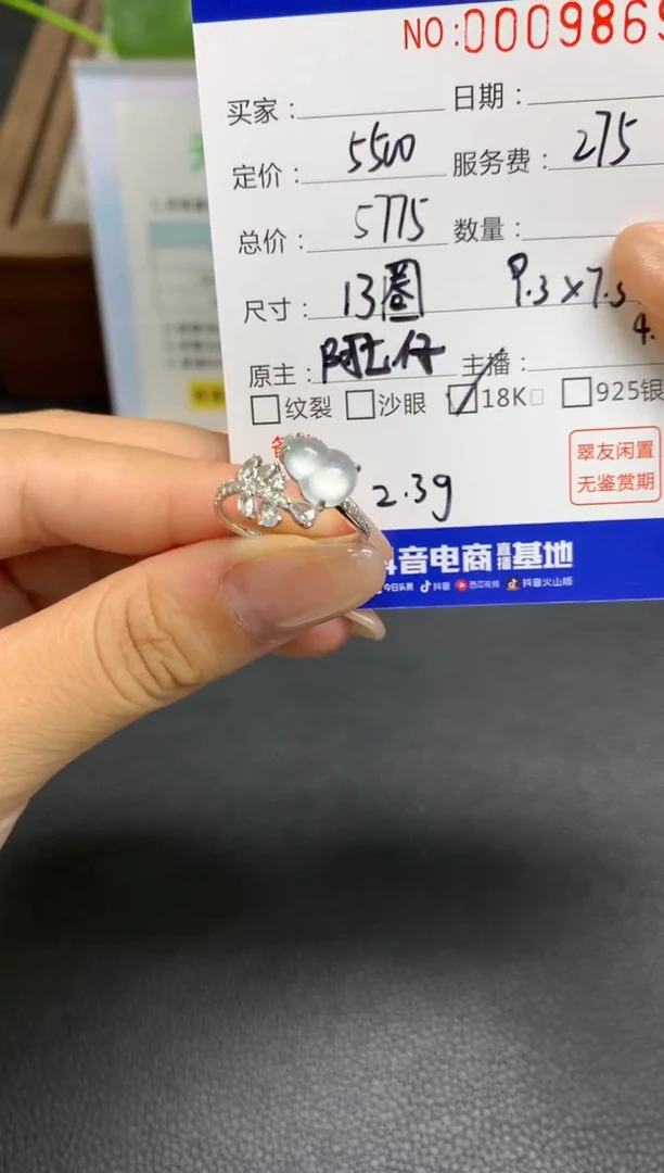 定制翡翠18K金镶嵌安*?A884