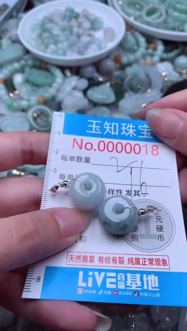 翡翠未镶嵌吊坠(不含链)18