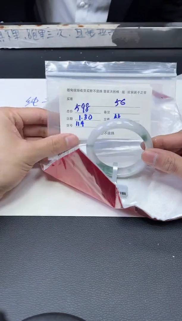 【闪购商品】定制翡翠1未镶嵌毛货手镯需精细抛光/56