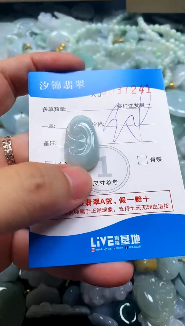 颈饰未镶嵌翡翠闪购商品0037241