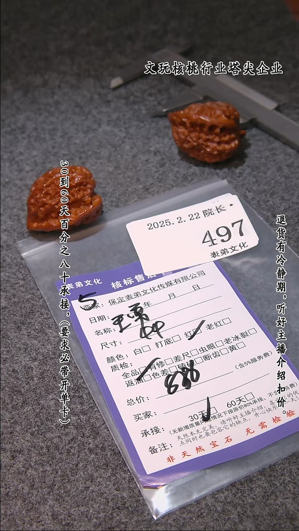 【闪购商品】文玩核桃吊坠497王勇官帽