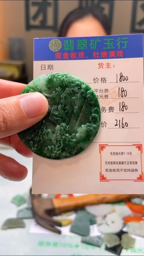 定制翡翠未镶嵌钱**大-毛货-不退不换-