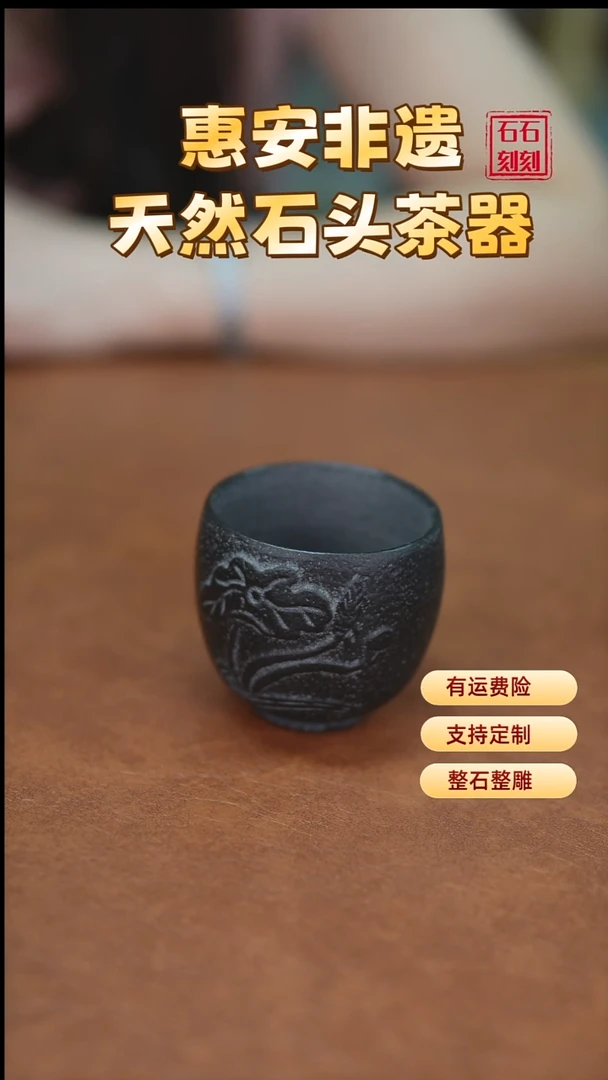 天然乌金石渏荷杯100cc