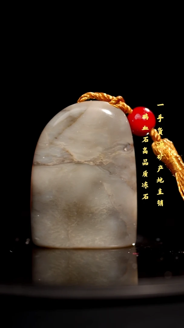 昌化精品冻石随形印章