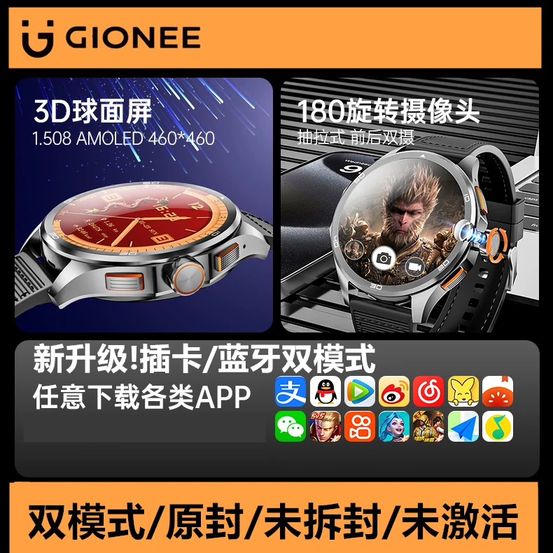 Gionee/金立旗舰正品watchGT旋转版球面屏多功能可插卡智能手表