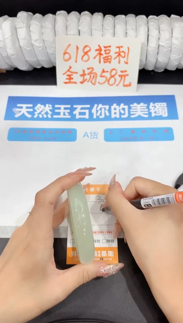 石英质玉手镯未镶嵌323-61.7