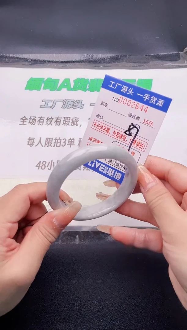 翡翠手镯未镶嵌44按图片拍下发货