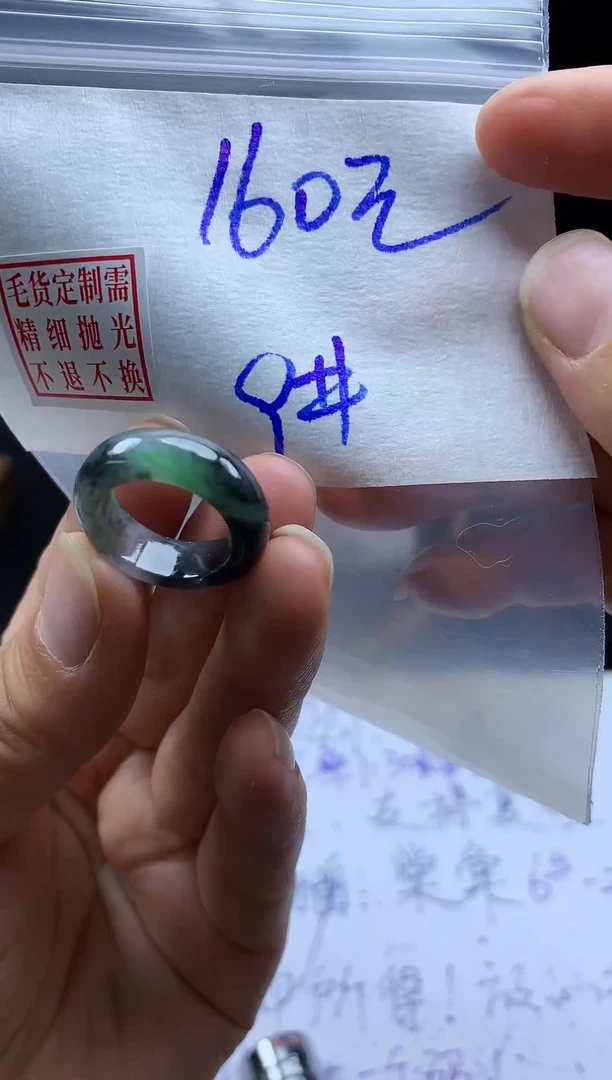 未镶嵌定制翡翠毛货需精细抛光戒圈 9#