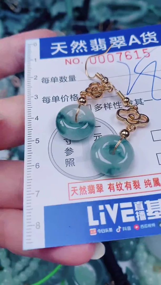 颈饰未镶嵌翡翠00007615