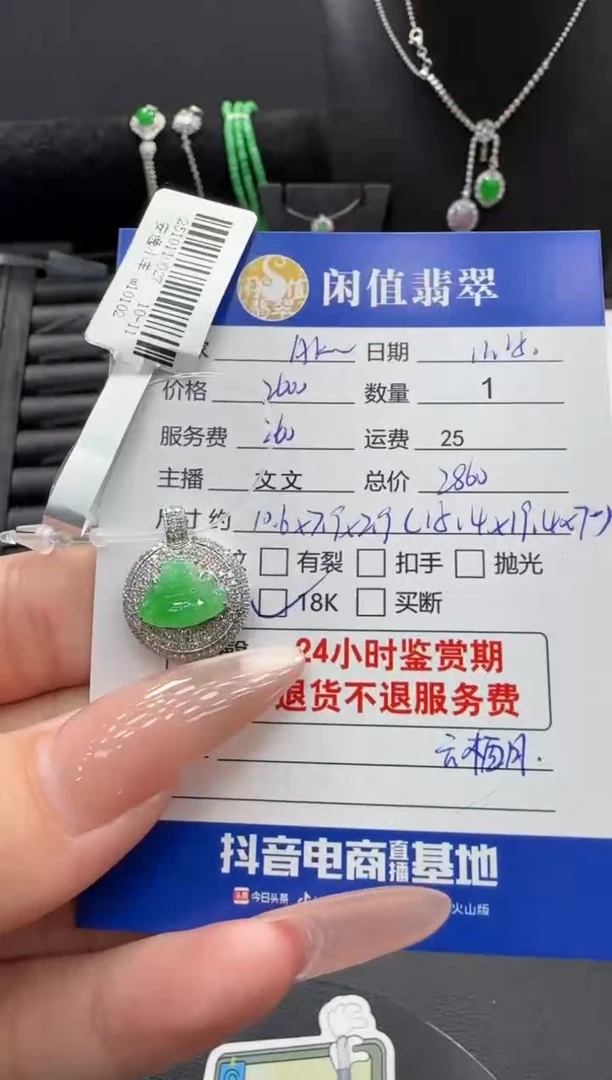 吊坠(不含链)18K金镶嵌翡翠A*翡翠吊坠