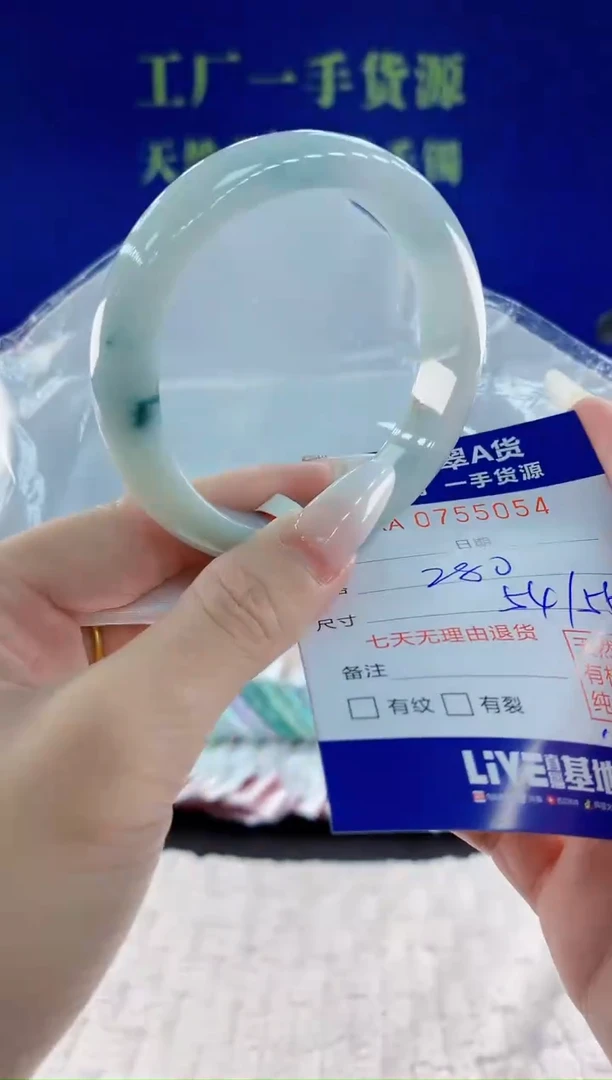 未镶嵌手镯翡翠54天然翡翠A货