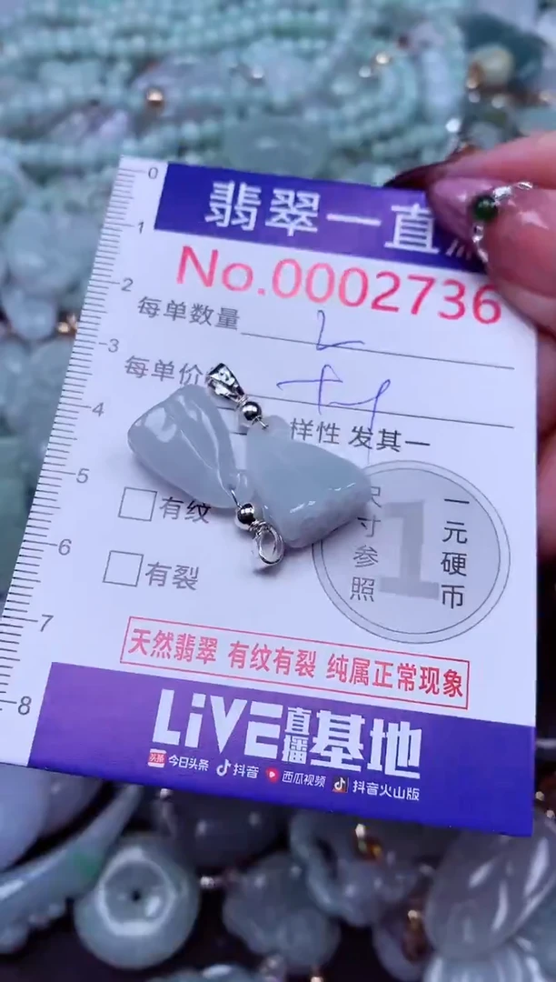 吊坠(不含链)未镶嵌翡翠2736