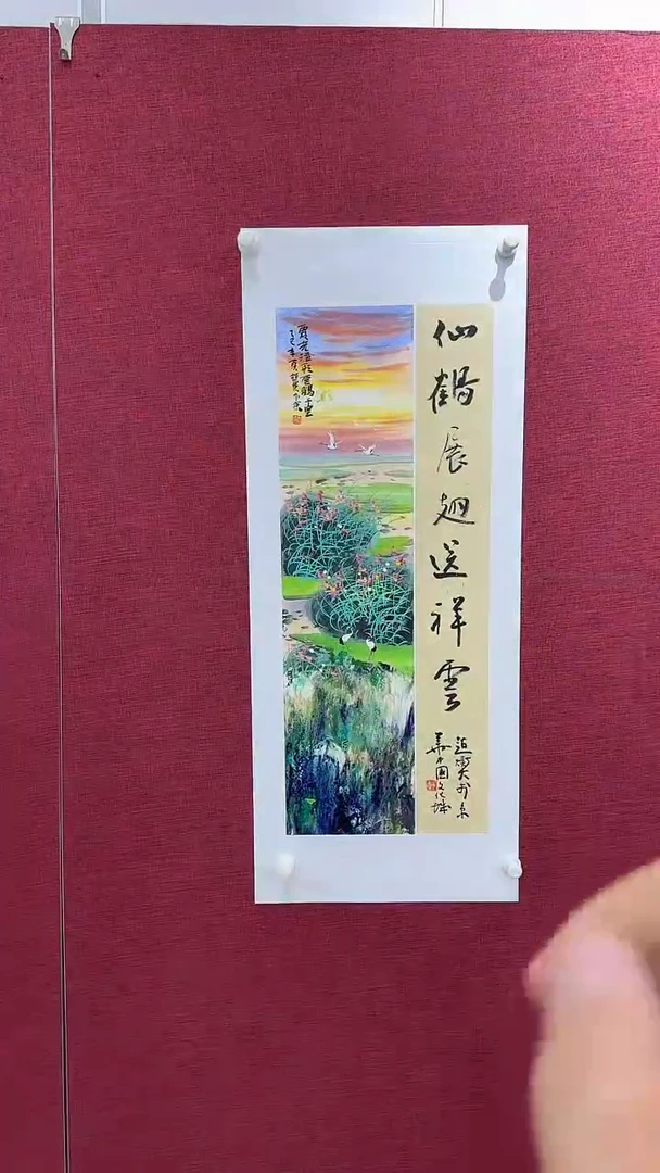 国画赵燮绘画1pc抽象山水+书法