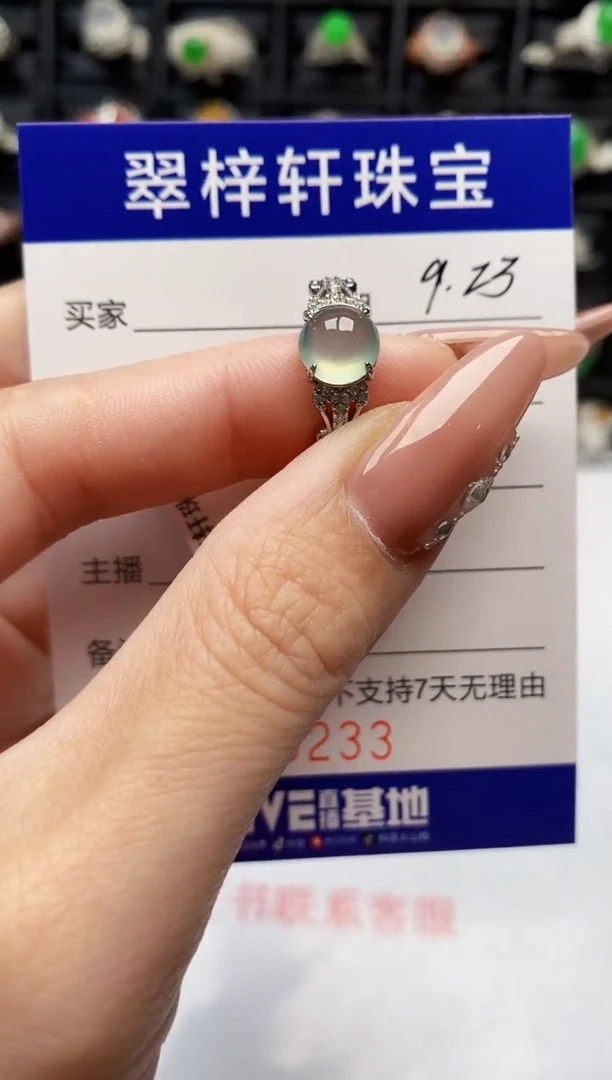 银S925镶嵌戒指翡翠5233