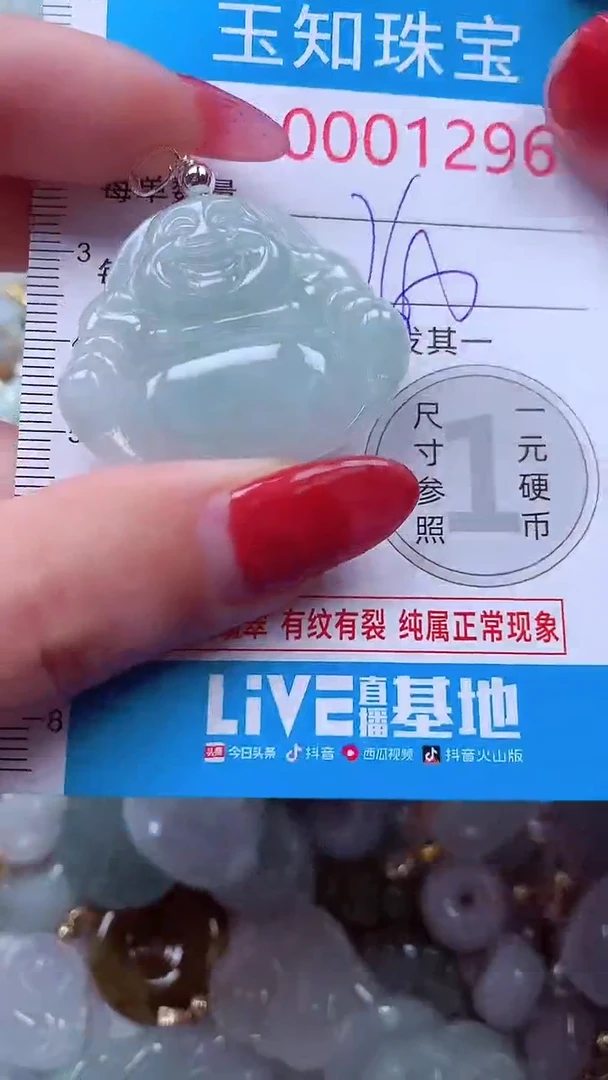 吊坠(不含链)未镶嵌翡翠1296