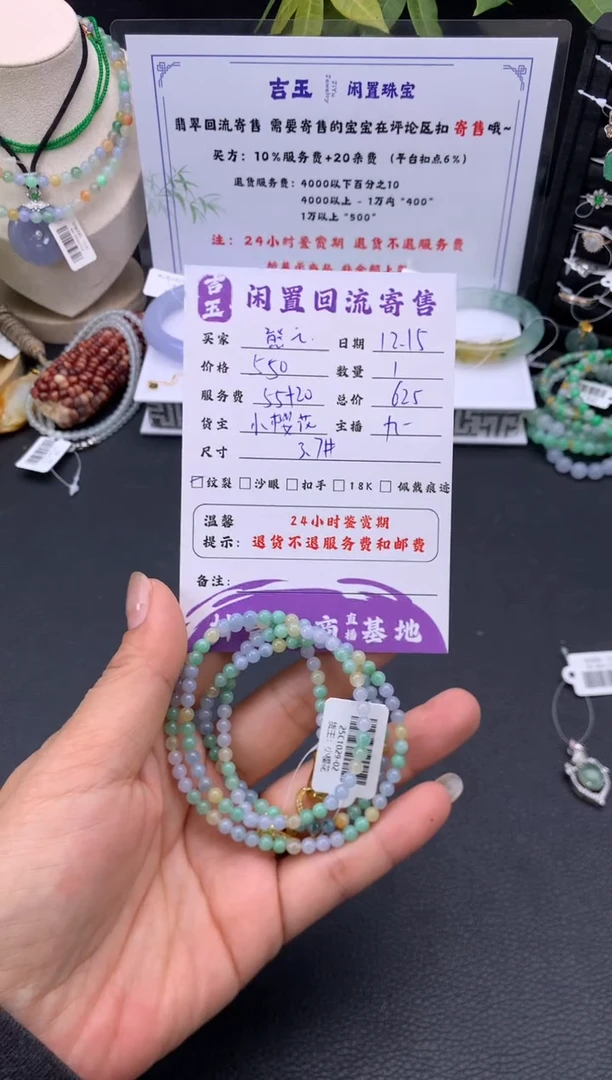 未镶嵌手链翡翠熊****y珠串