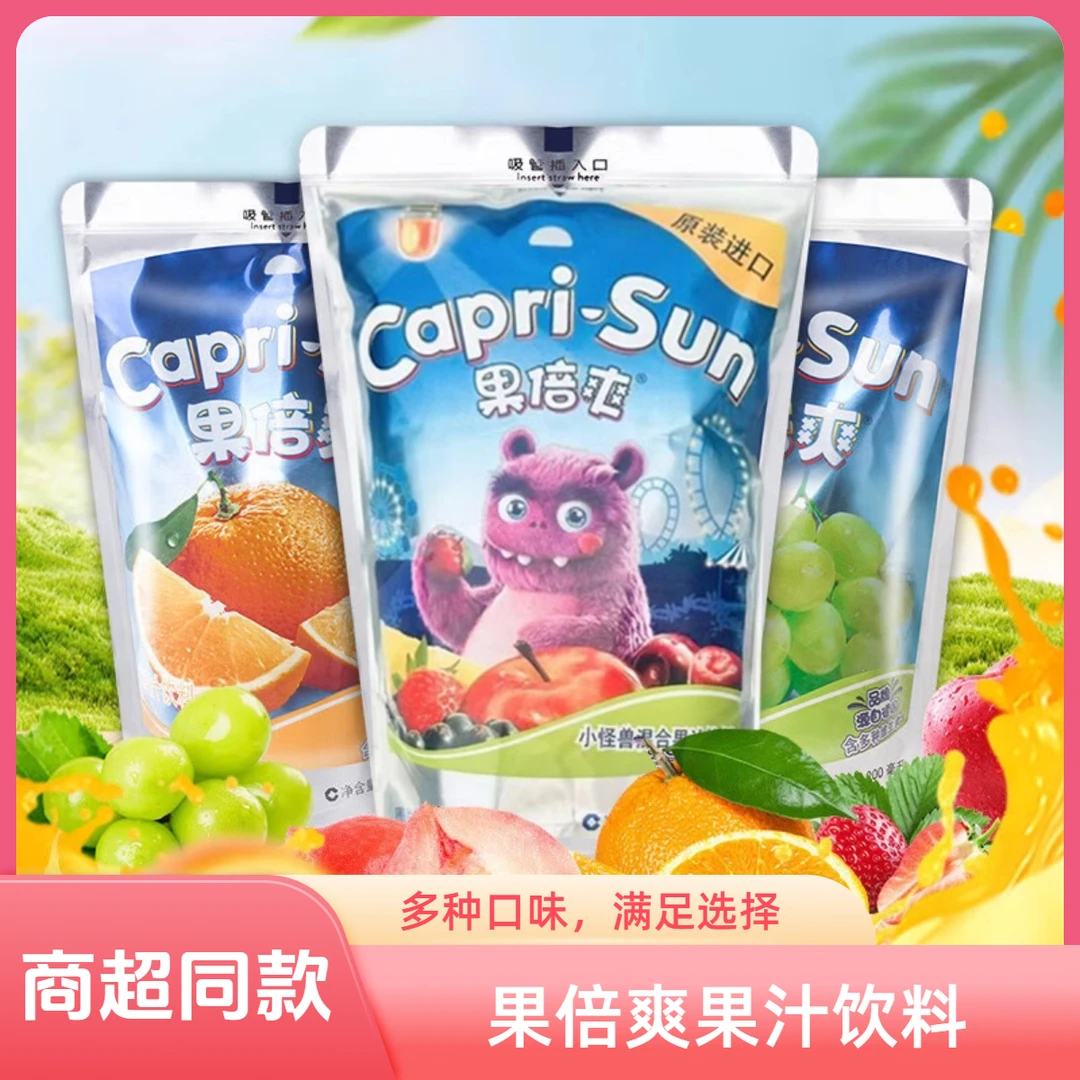果倍爽果汁夏日饮品橙汁桃苹果多口味小怪兽混合果味网红休闲饮料