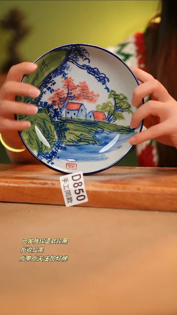 【闪购商品】其他D850窑林瓷业瓷器