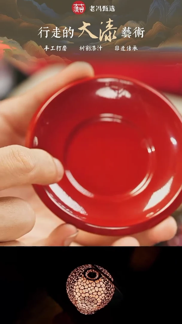 【七巷大漆】大漆茶杯垫