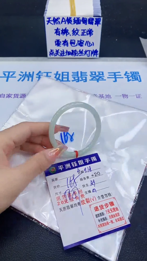 未镶嵌手镯翡翠11