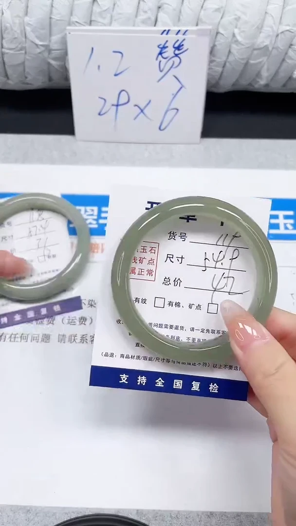 未镶嵌手镯石英质玉119-54.9