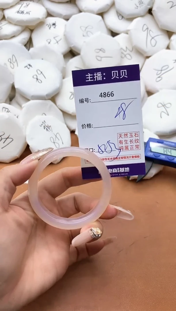 【闪购商品】玛瑙/玉髓手镯未镶嵌4866