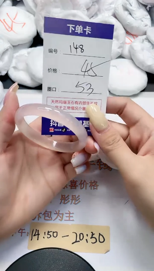 手镯玛瑙/玉髓未镶嵌148