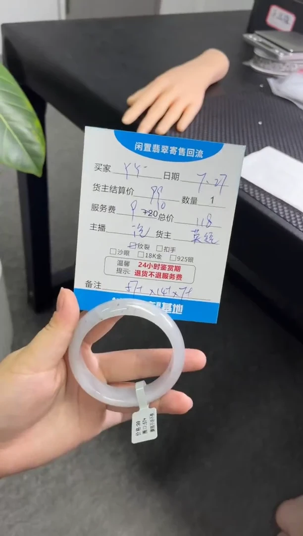 翡翠手镯未镶嵌y*手镯