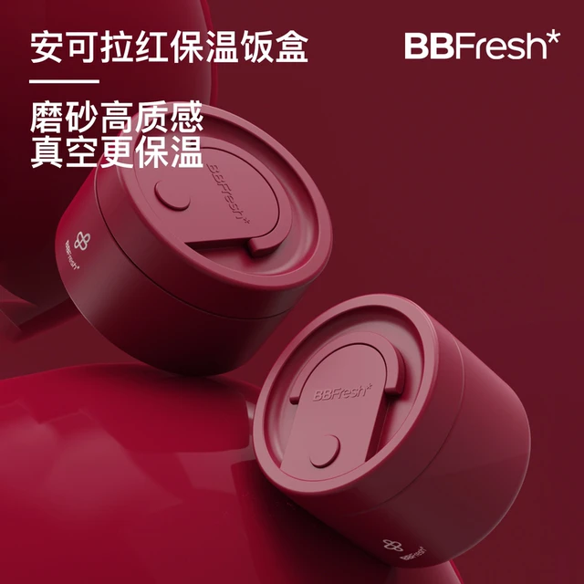宝得鲜保温便当盒安可拉红304不锈钢上班族带饭可携式学生便当盒