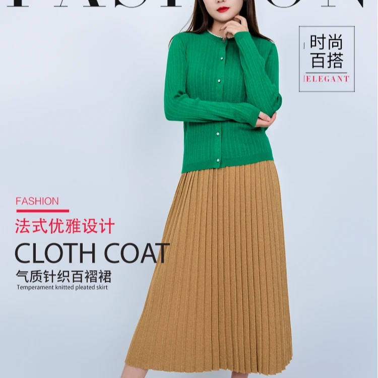 时尚气质百褶针织裙半身裙