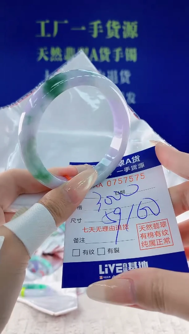 未镶嵌手镯翡翠75天然翡翠A货