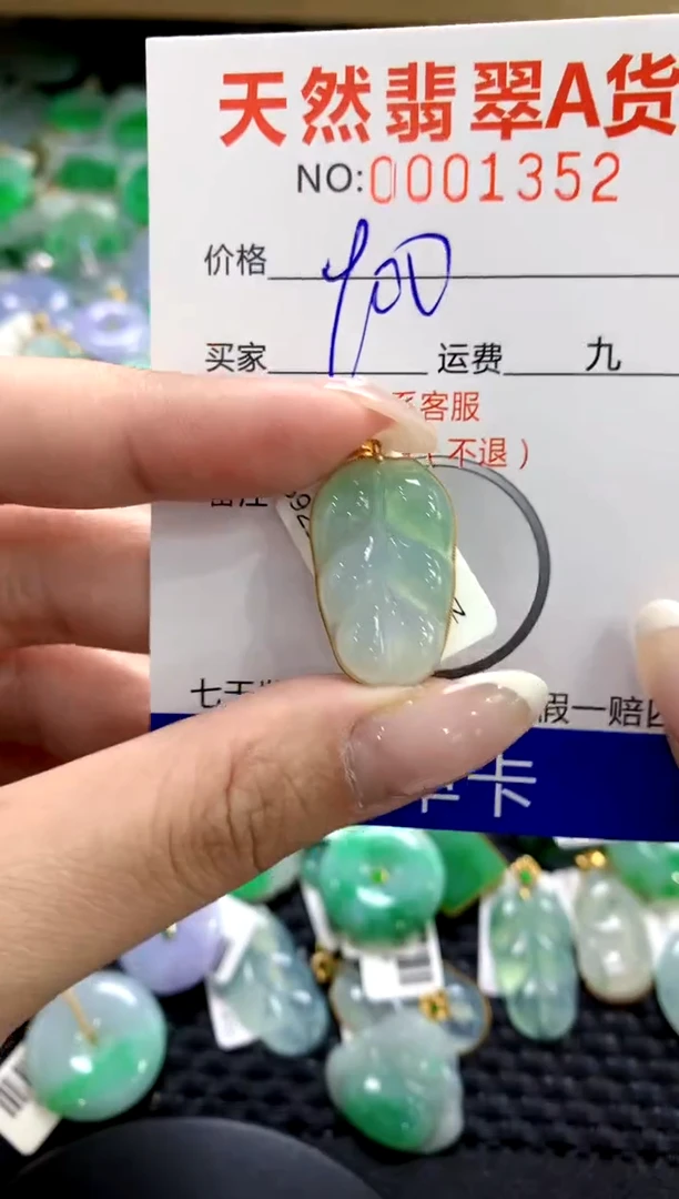 翡翠18K金镶嵌颈饰1