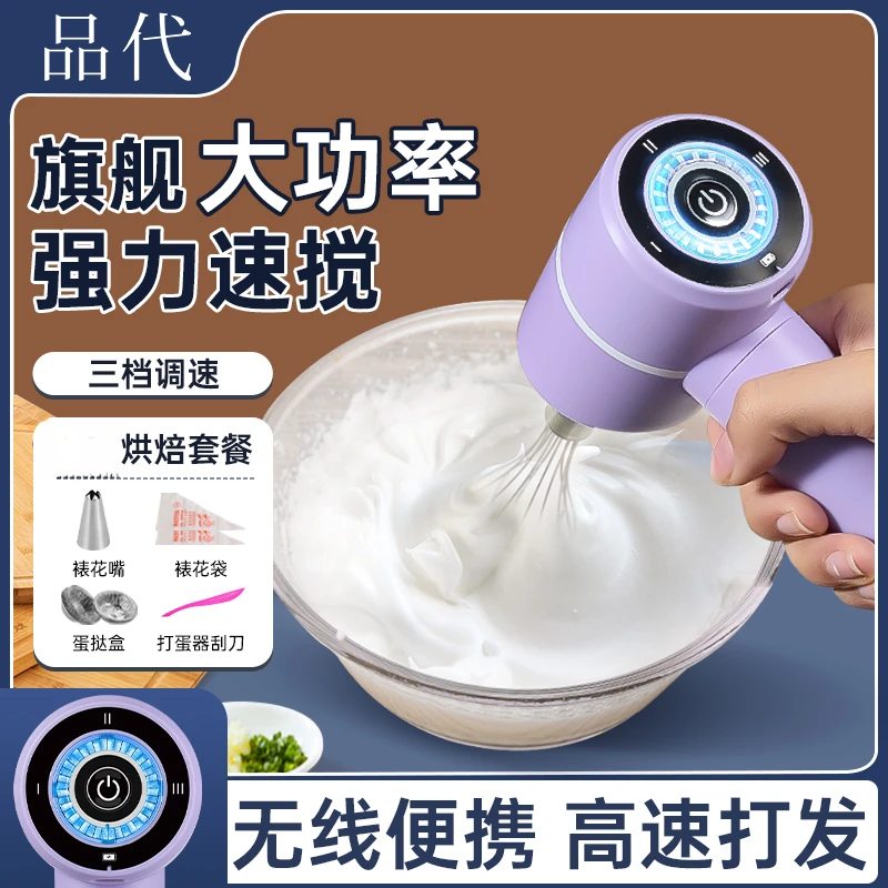 多功能打发器居家好物手持打蛋器家用全自动搅拌机奶油蛋糕烘焙