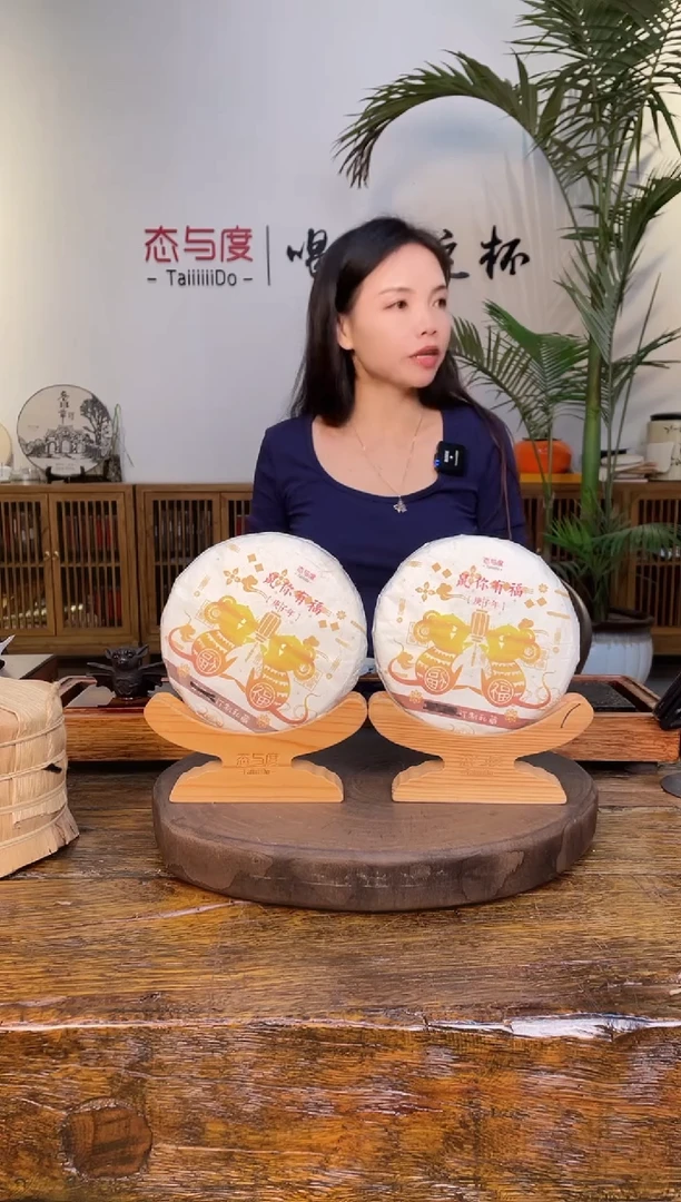【鼠你有福】2020年200g*2饼