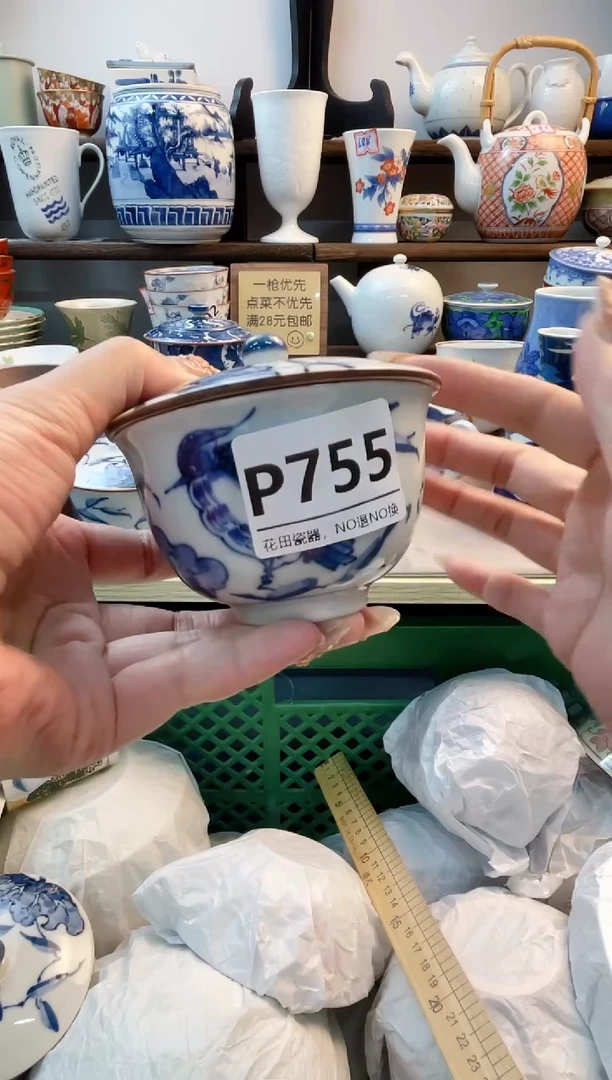 瓷片我*总P755不退不换.感谢理解