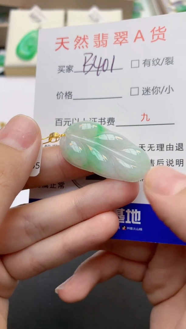 翡翠18K金镶嵌颈饰天然缅甸A货翡翠